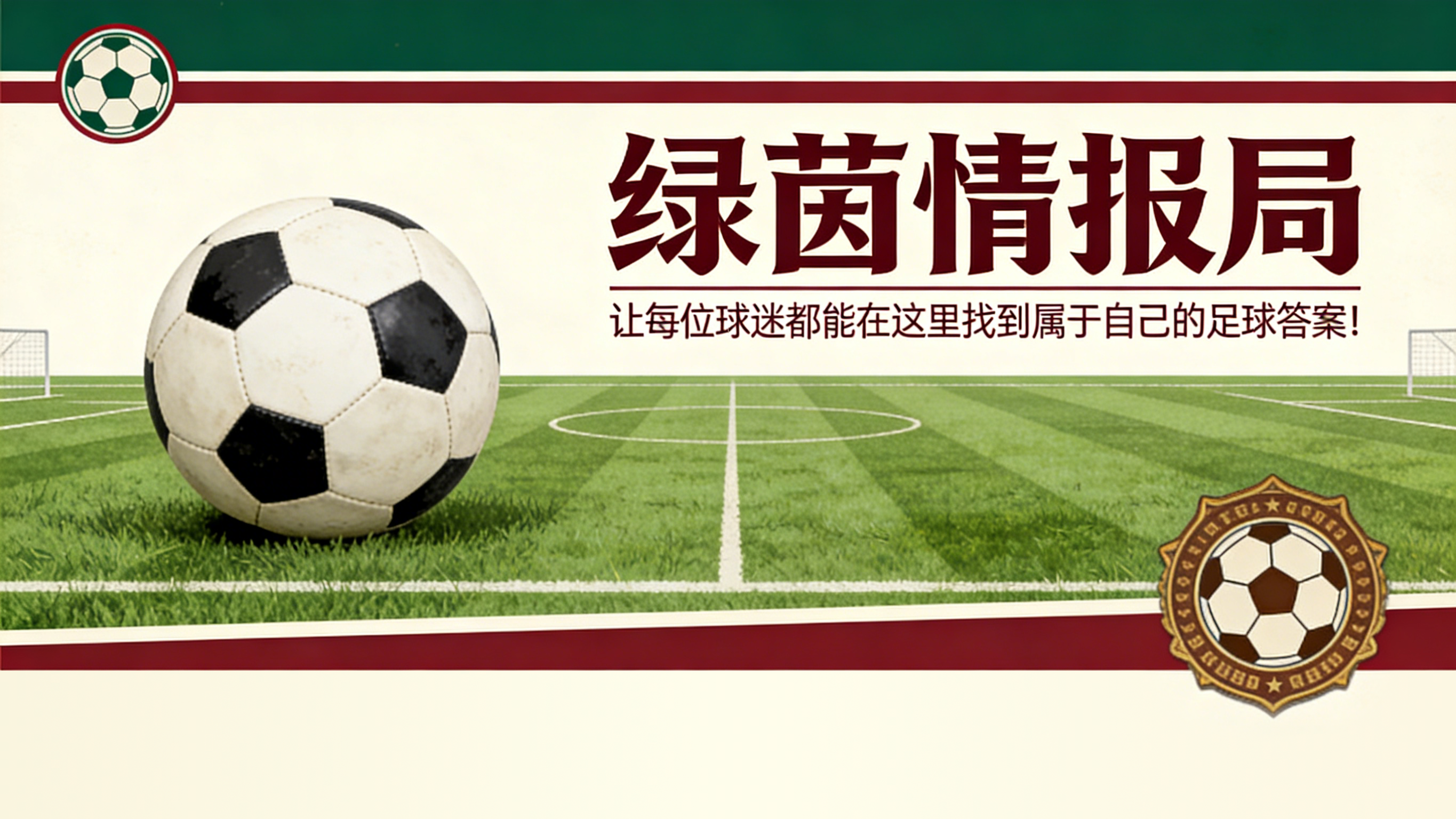九游官方平台-阿利松·桑托斯征服那不勒斯，买断条款已确定